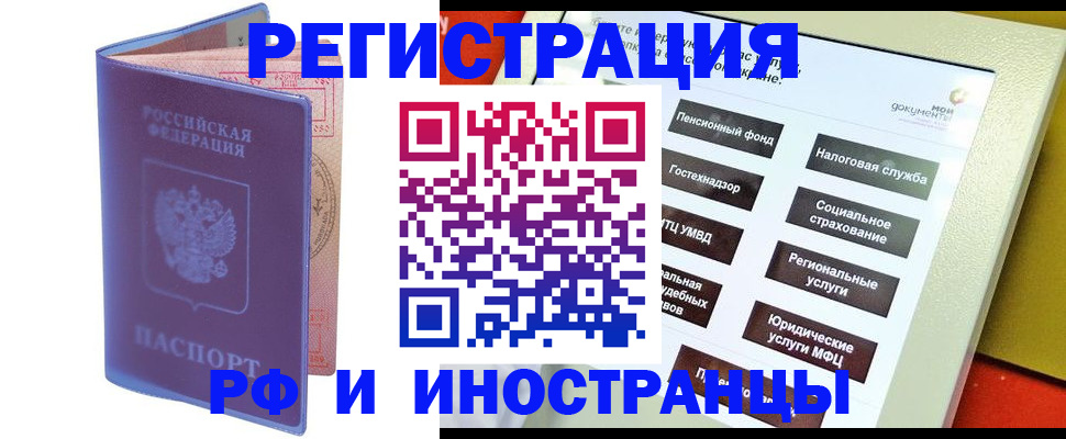 временная регистрация надежно в Верхнем Тагиле