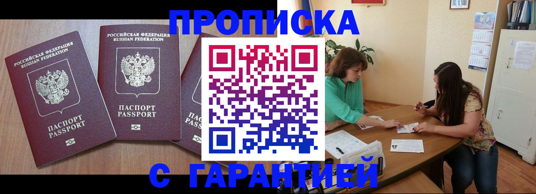 прописка штамп в Верхнем Тагиле