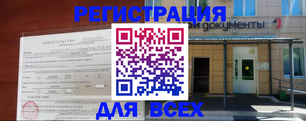 временная регистрация надежно в Верхнем Тагиле