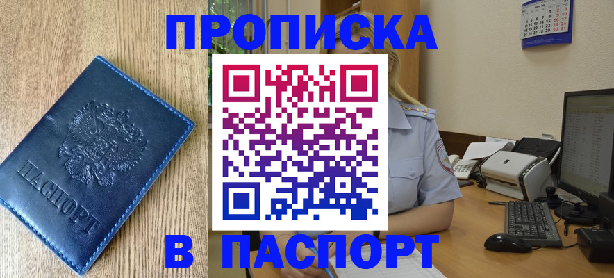 временная регистрация в Верхнем Тагиле