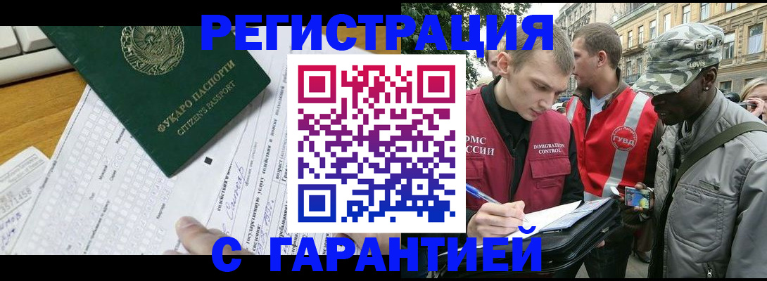 прописка иностранных граждан в Верхнем Тагиле