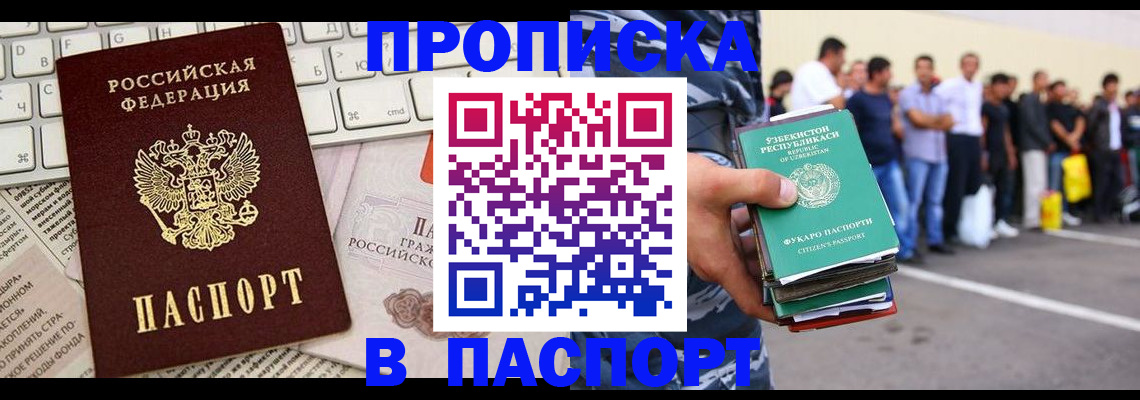 прописка в квартире в Верхнем Тагиле