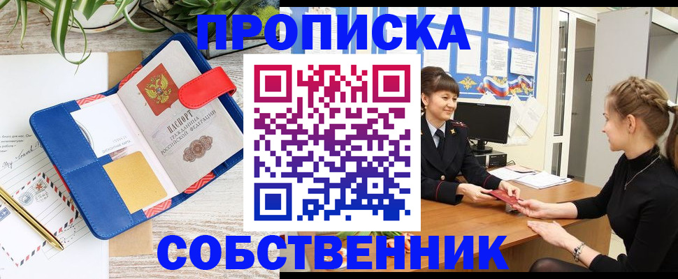 прописка ребенка в Верхнем Тагиле