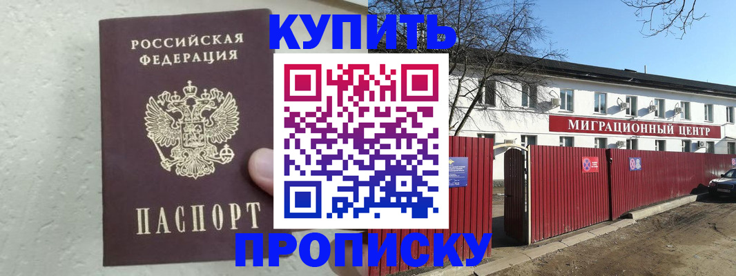 прописка регистрация в Верхнем Тагиле